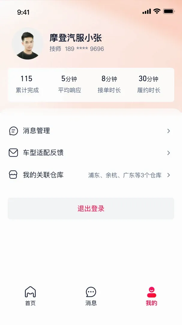 ��è������Ӧ��APP2026���°汾v0.1.0 ��Ѱ��ͼ
