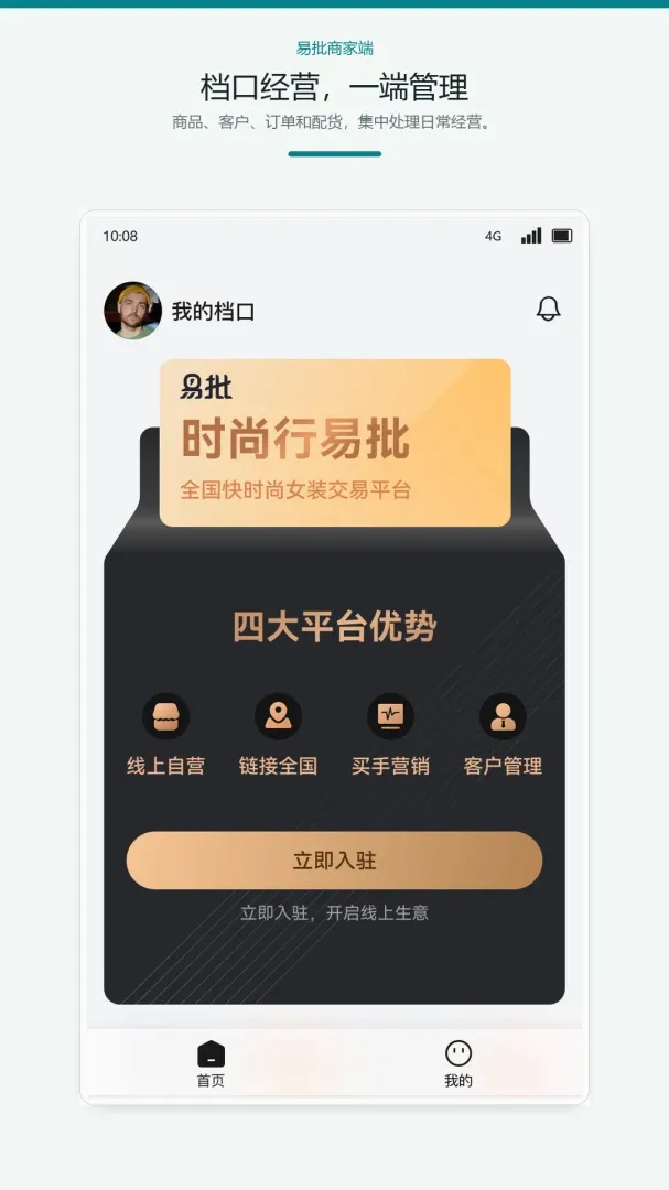 �����̼Ұ������ֻ���v1.0.0 �ֻ����ͼ