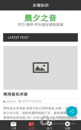 �ӳ�������ʦ���������ֻ���v2.3.1 �ٷ������ͼ