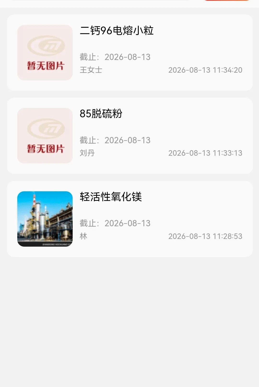 高活性氧化镁2026最新版本 高活性氧化镁2026最新版本