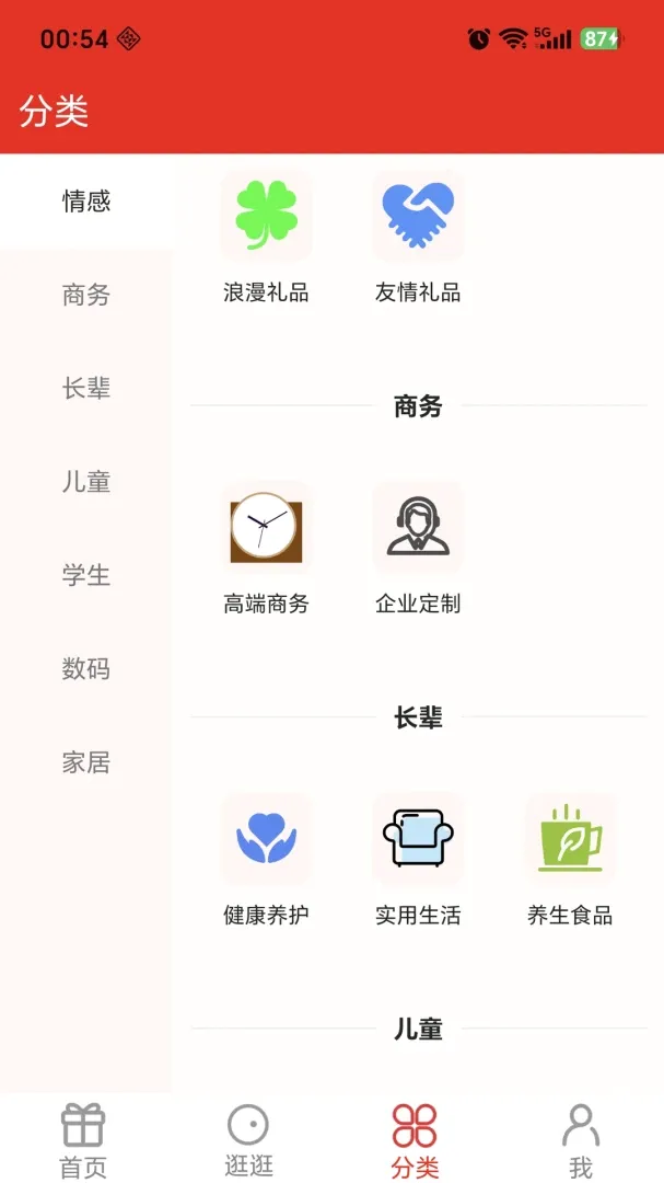 ����ʼ�v1.1.7 �ֻ����ͼ