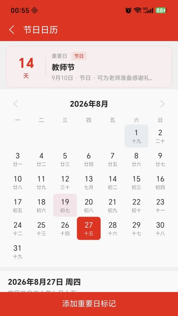����ʼ�v1.1.7 �ֻ����ͼ
