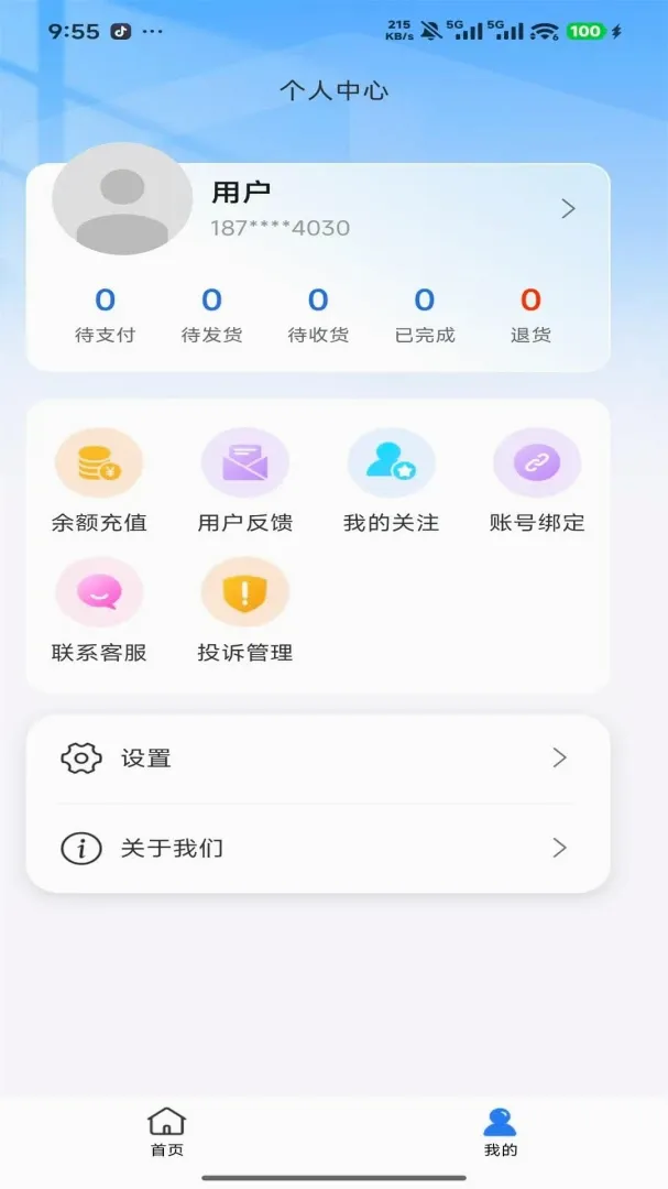���񽡿������ֻ���v1.0.2 �ֻ����ͼ
