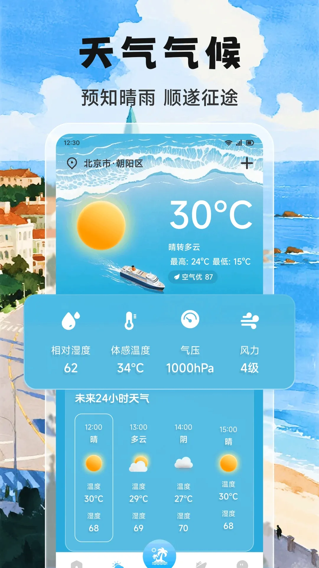 Adrift trips�ۺ����й���v1.2 �ٷ������ͼ