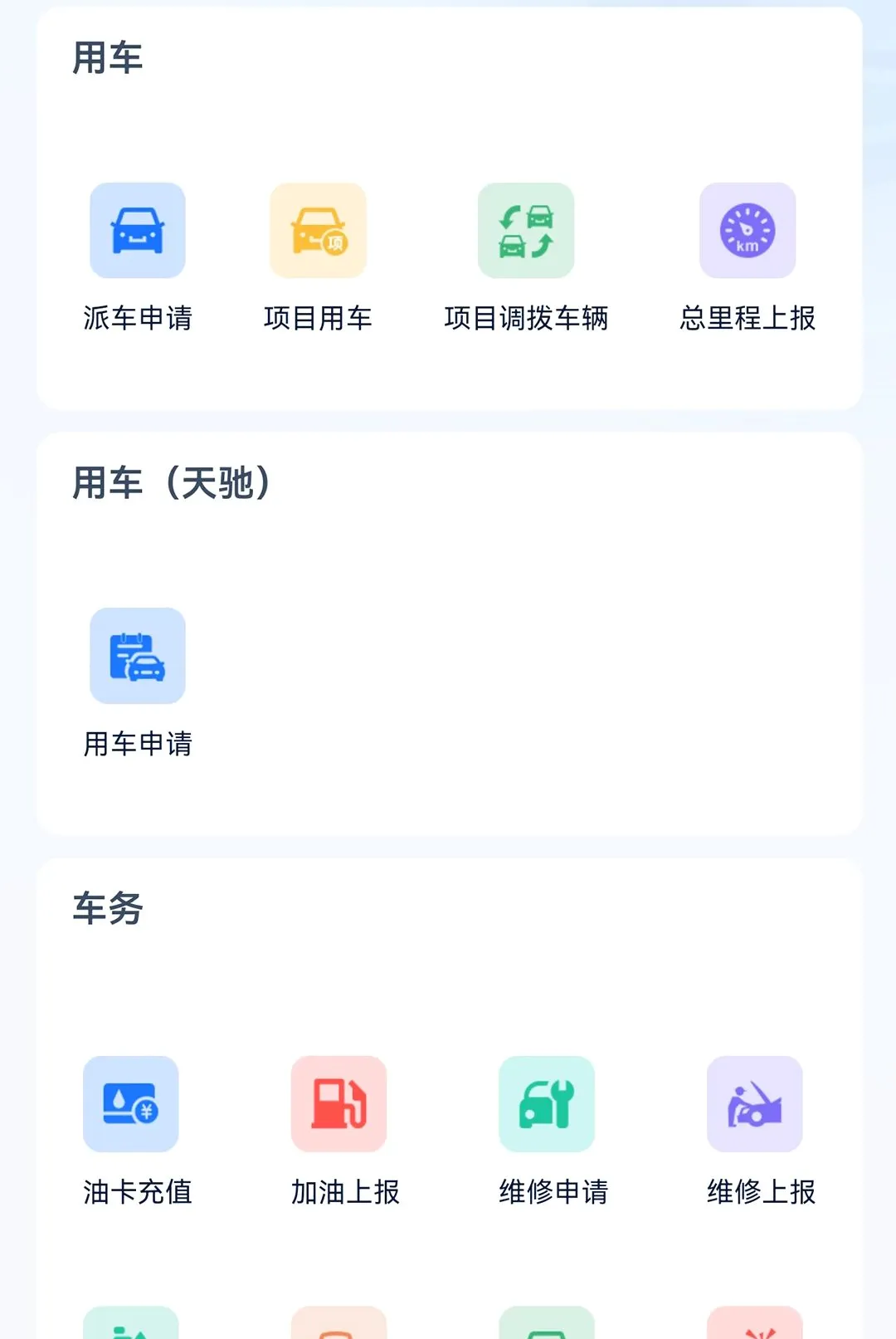 ��ѯ�ư칫v1.0.4 �ֻ����ͼ