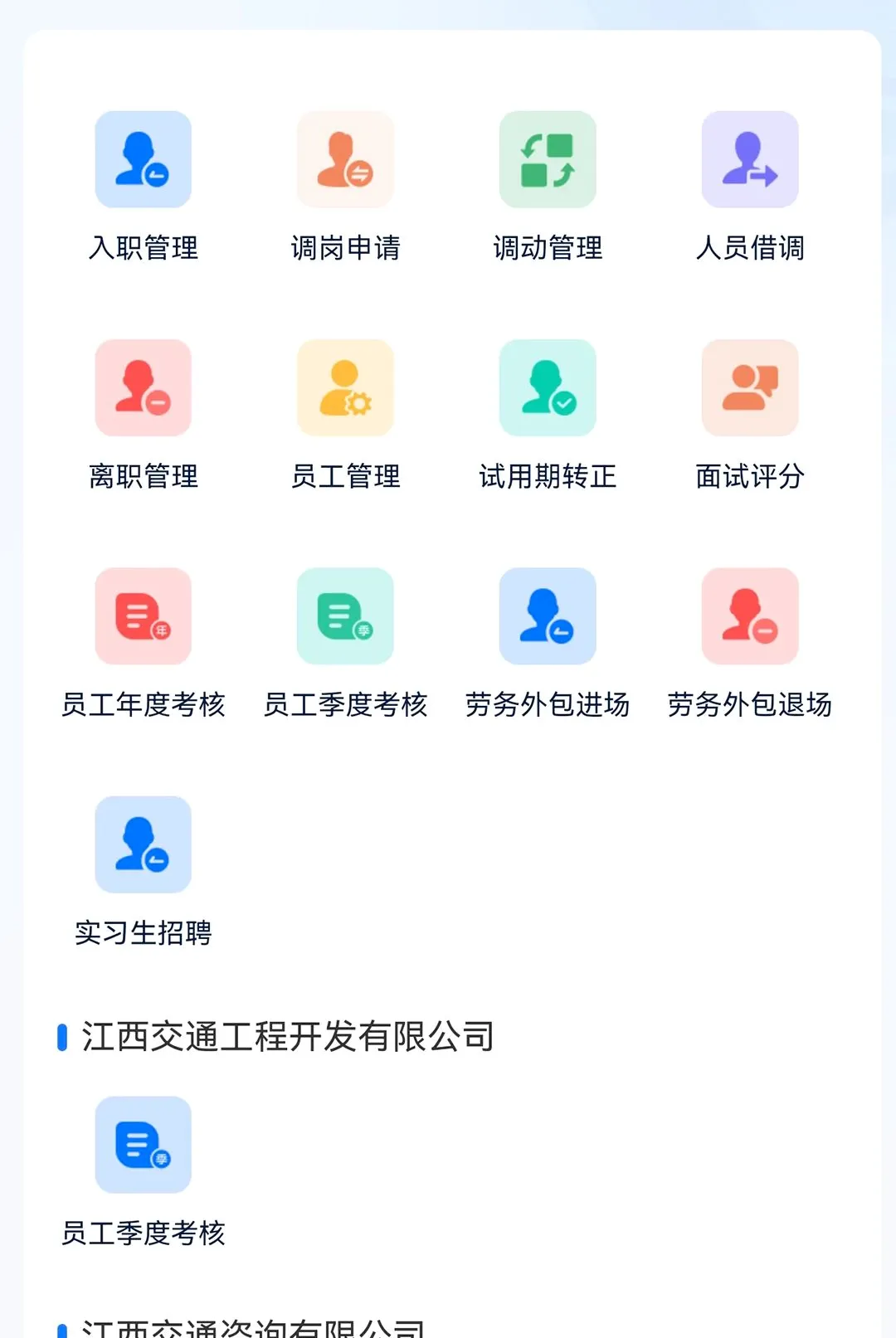 ��ѯ�ư칫v1.0.4 �ֻ����ͼ