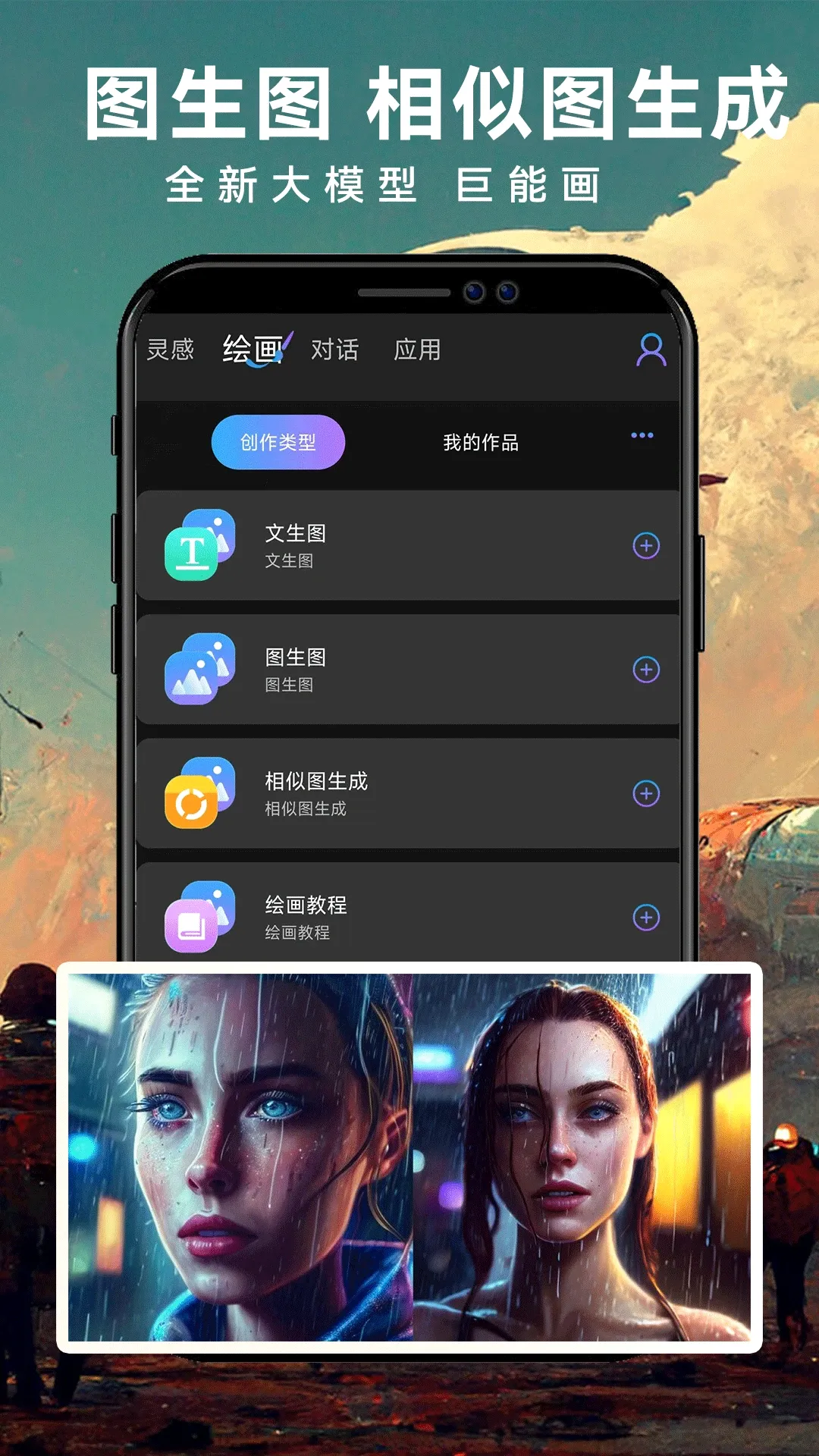 ImageZeo-AI�滭2026�ٷ����°汾v1.0.6 �ֻ����ͼ