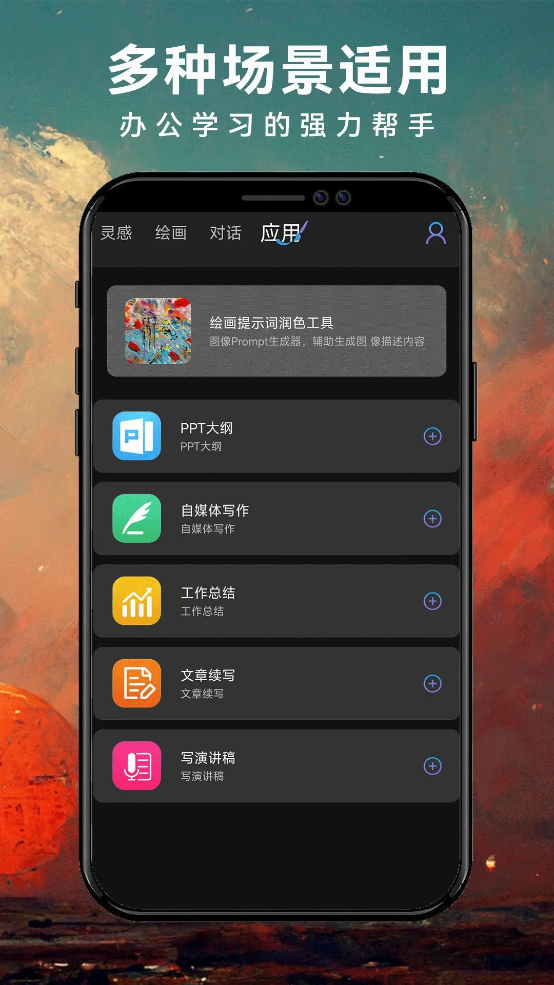 ImageZeo-AI绘画2026官方最新版本 ImageZeo-AI绘画2026官方最新版本