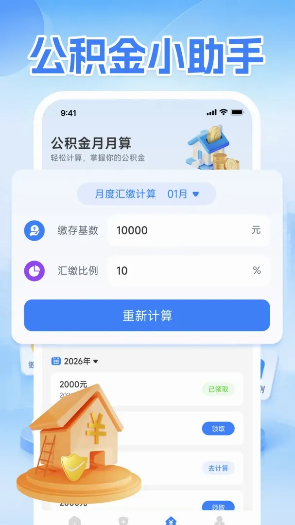 ��������2026�ٷ����°汾v1.0.1 ��Ѱ��ͼ