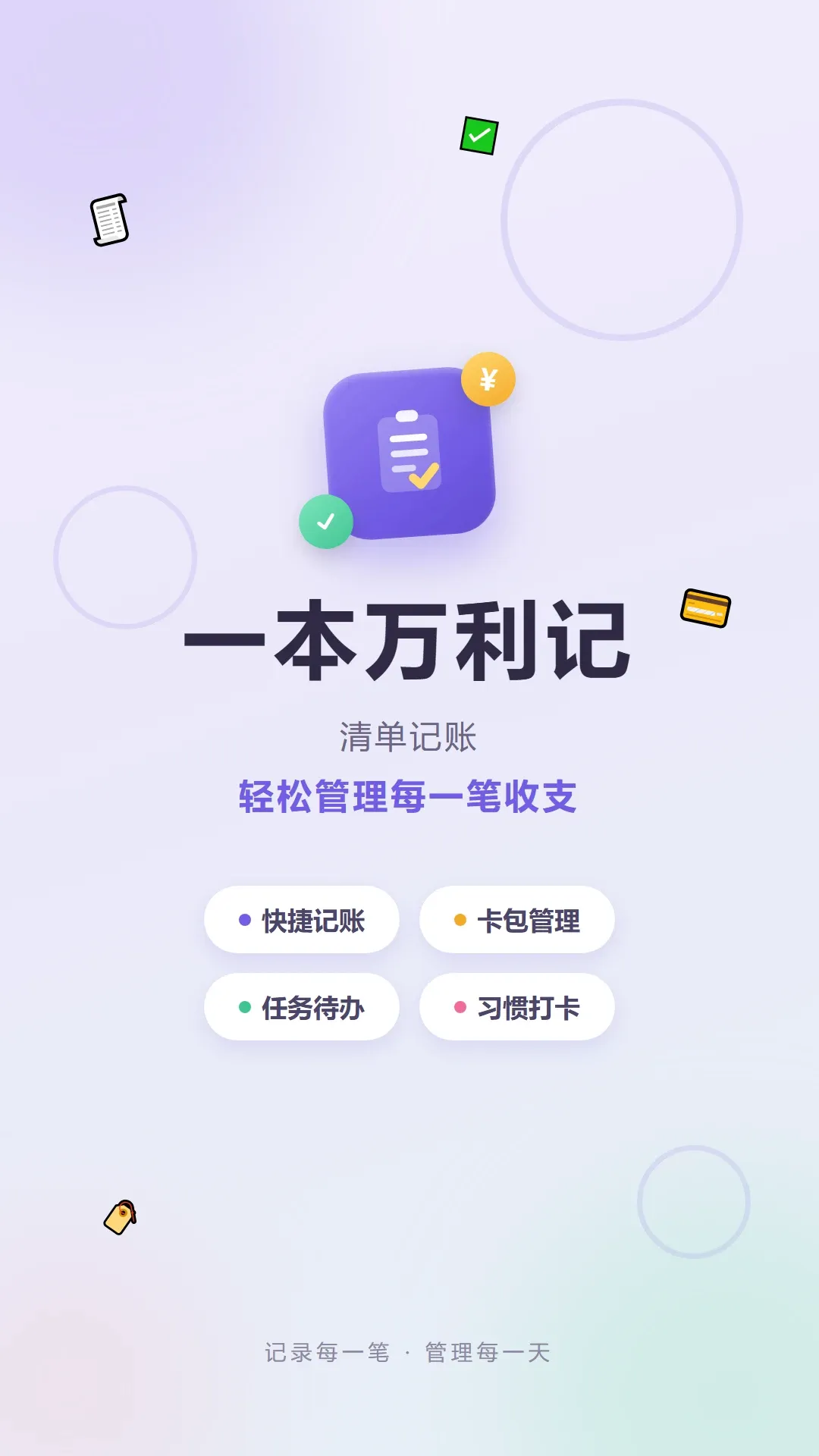 һ��������2026�ٷ����°汾v1.2 ��׿���ͼ
