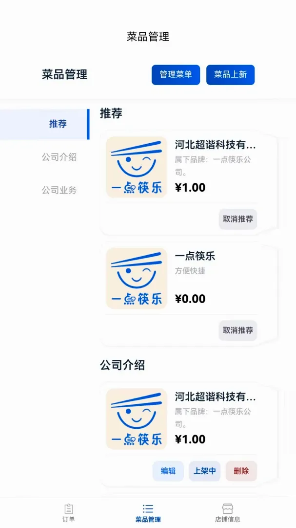 һ����ֲ����̼ҹ�������v1.2.5 ��Ѱ��ͼ