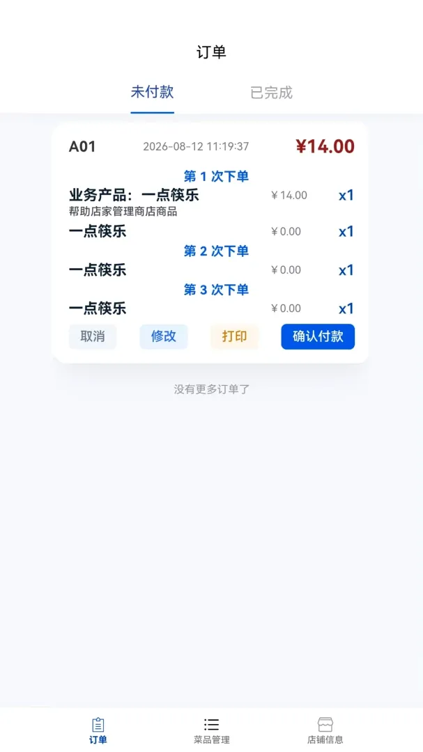 һ����ֲ����̼ҹ�������v1.2.5 ��Ѱ��ͼ