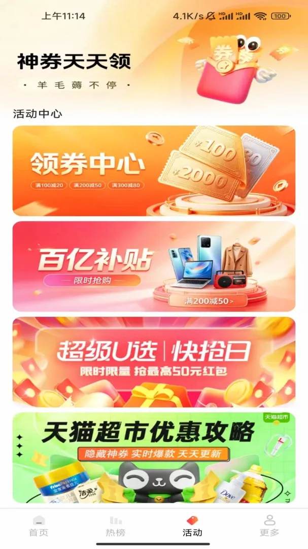 ����ʡ��ͣ����v1.0.8.2 �ٷ������ͼ