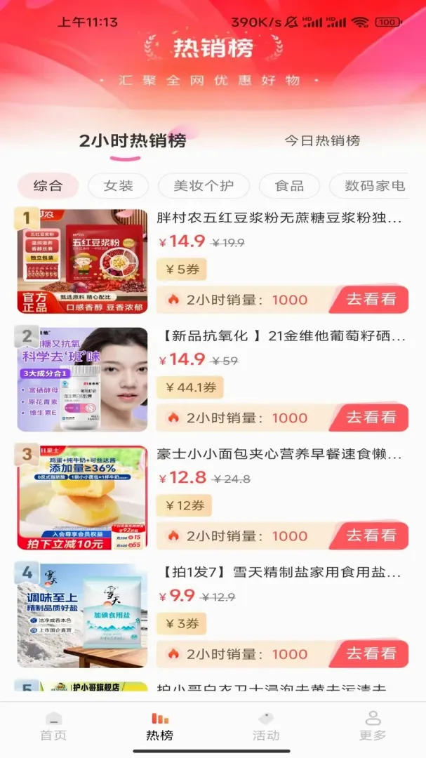 ����ʡ��ͣ����v1.0.8.2 �ٷ������ͼ