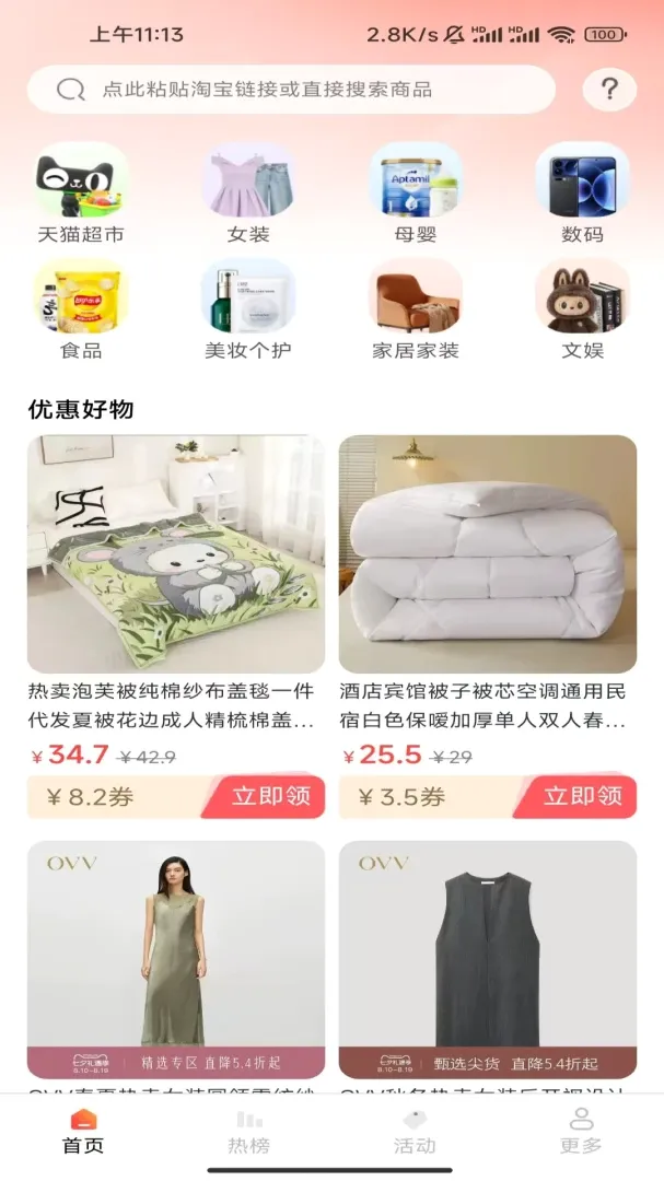 ����ʡ��ͣ����v1.0.8.2 �ٷ������ͼ