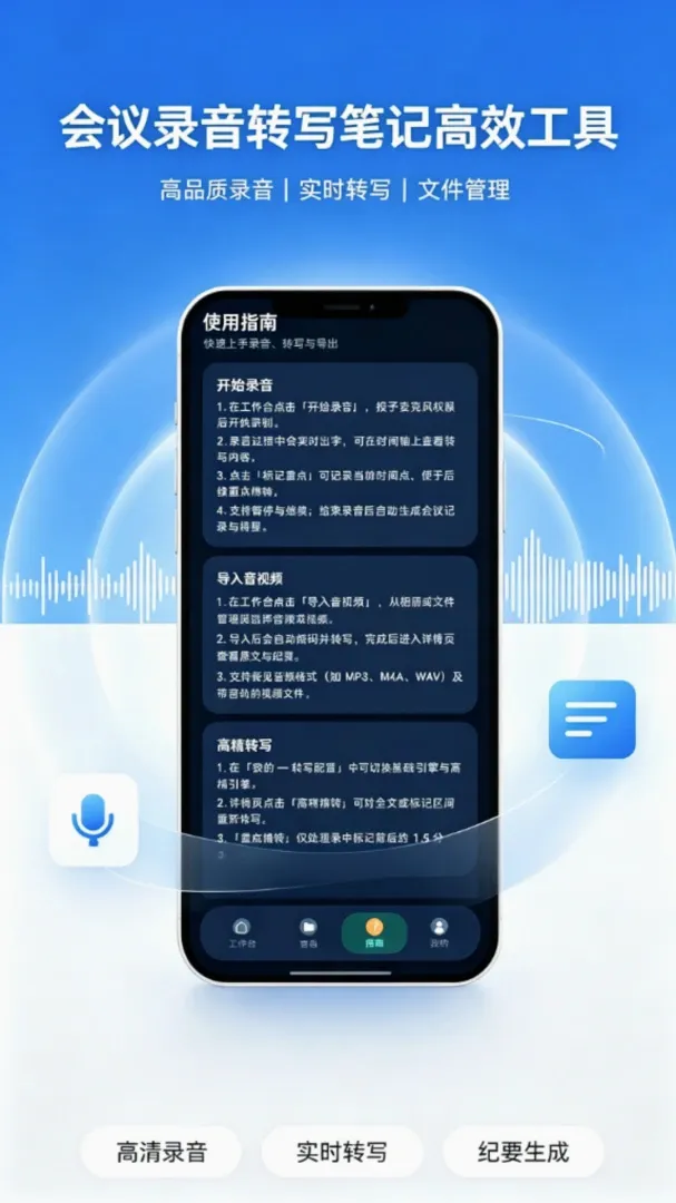 录音高清转写音文录软件2026官方最新版本 录音高清转写音文录软件2026官方最新版本