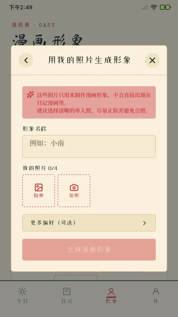 �����ռ�v1.0.2 �ٷ������ͼ