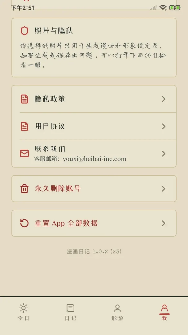 �����ռ�v1.0.2 �ٷ������ͼ