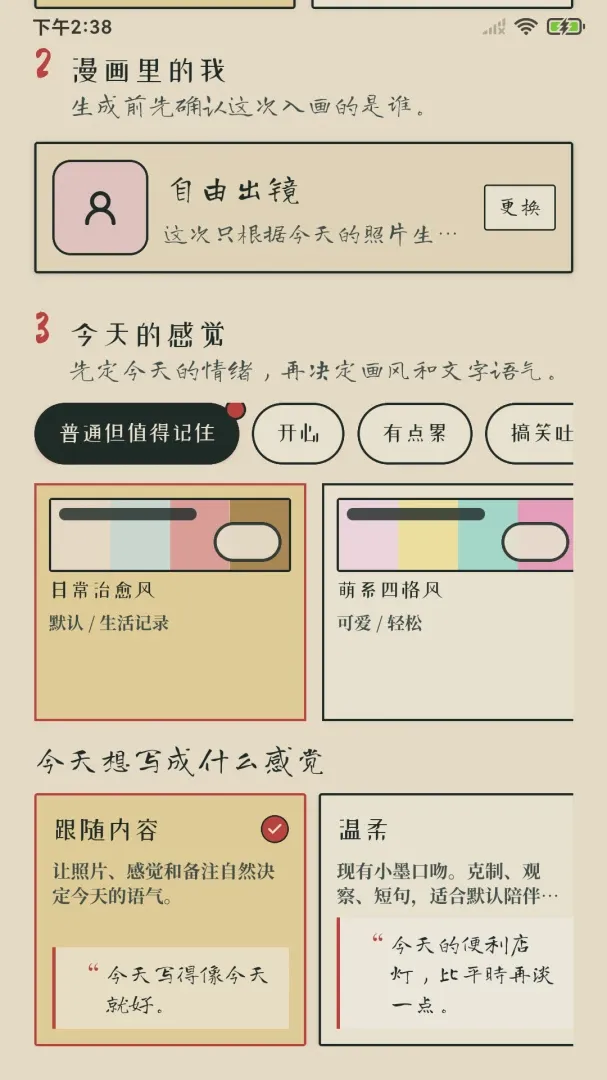 �����ռ�v1.0.2 �ٷ������ͼ