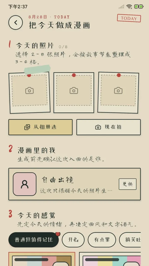 �����ռ�v1.0.2 �ٷ������ͼ