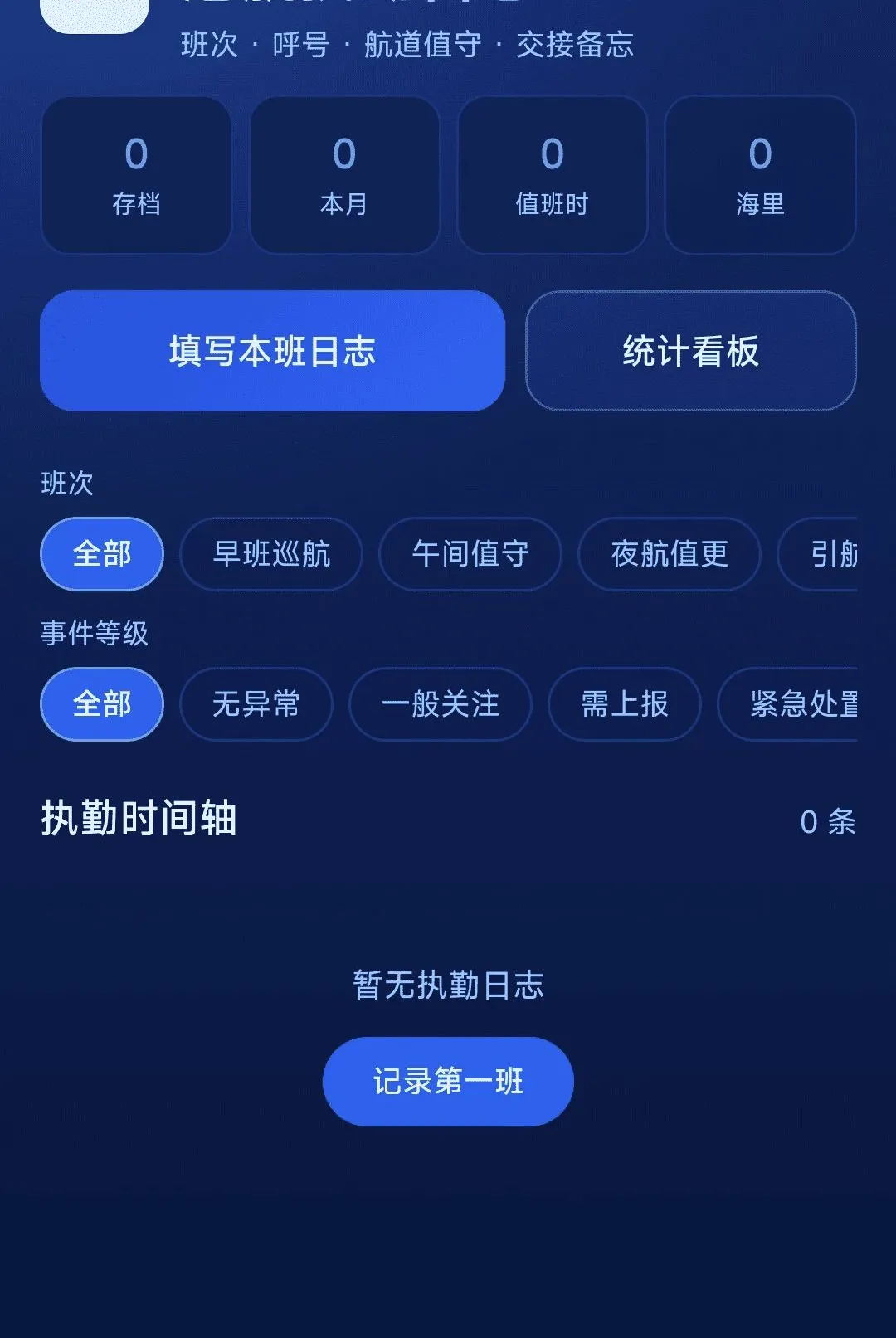 ���ȫ�����ǵ���APP�����ֻ���v1.0.0 �ٷ������ͼ