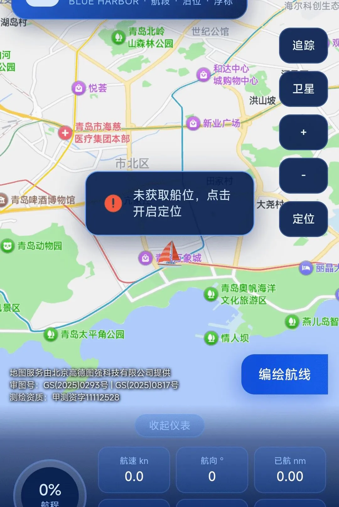 ���ȫ�����ǵ���APP�����ֻ���v1.0.0 �ٷ������ͼ