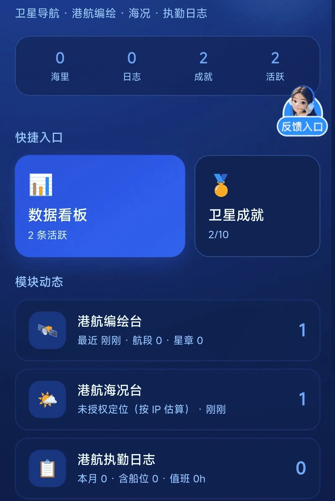 ���ȫ�����ǵ���APP�����ֻ���v1.0.0 �ٷ������ͼ