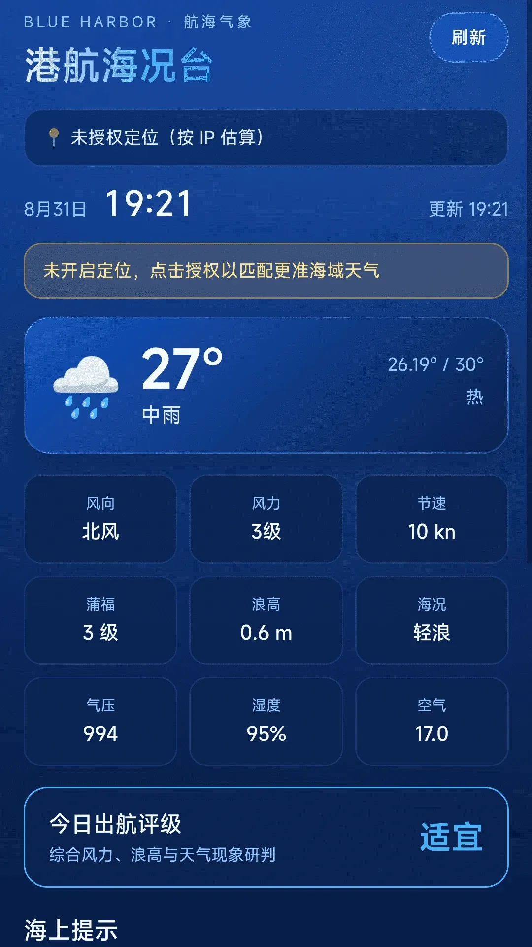���ȫ�����ǵ���APP�����ֻ���