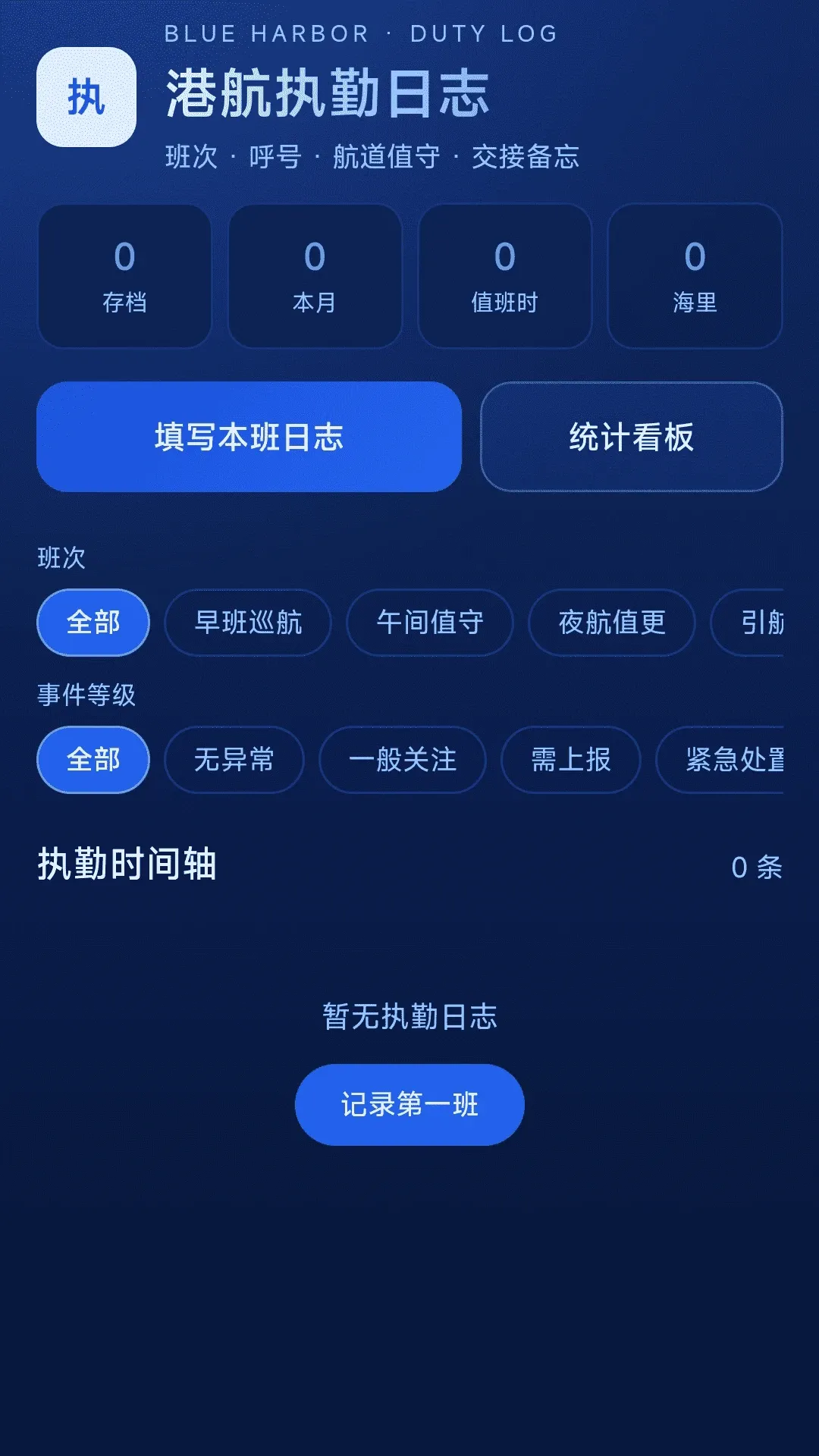 ���ȫ�����ǵ���APP�����ֻ���