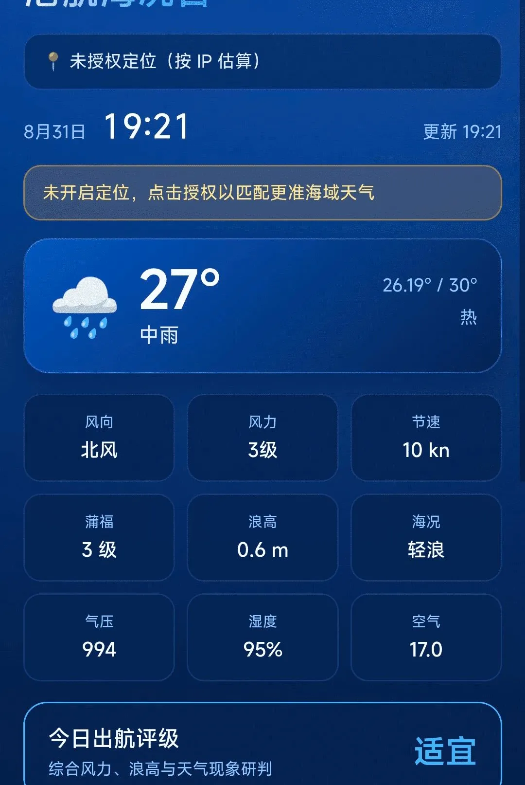 ���ȫ�����ǵ���APP�����ֻ���v1.0.0 �ٷ������ͼ