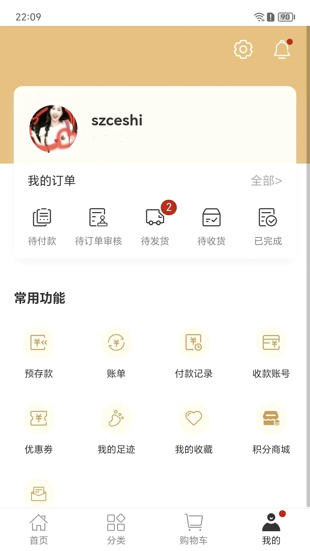 �����۲�2026���°汾v8.6.55 ��׿���ͼ