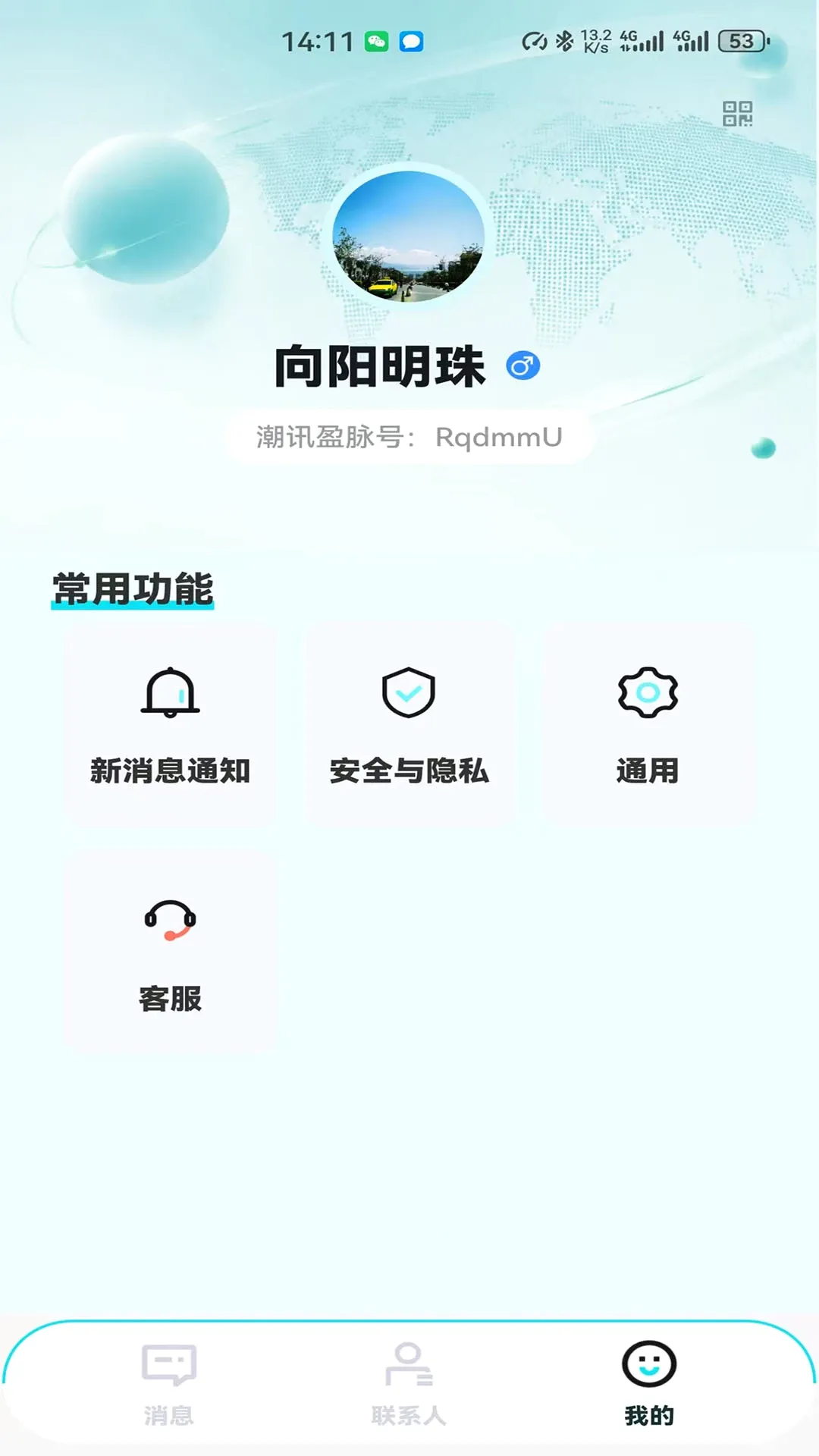 ��Ѷӯ������2026�ٷ����°汾v1.0.0 �ٷ������ͼ