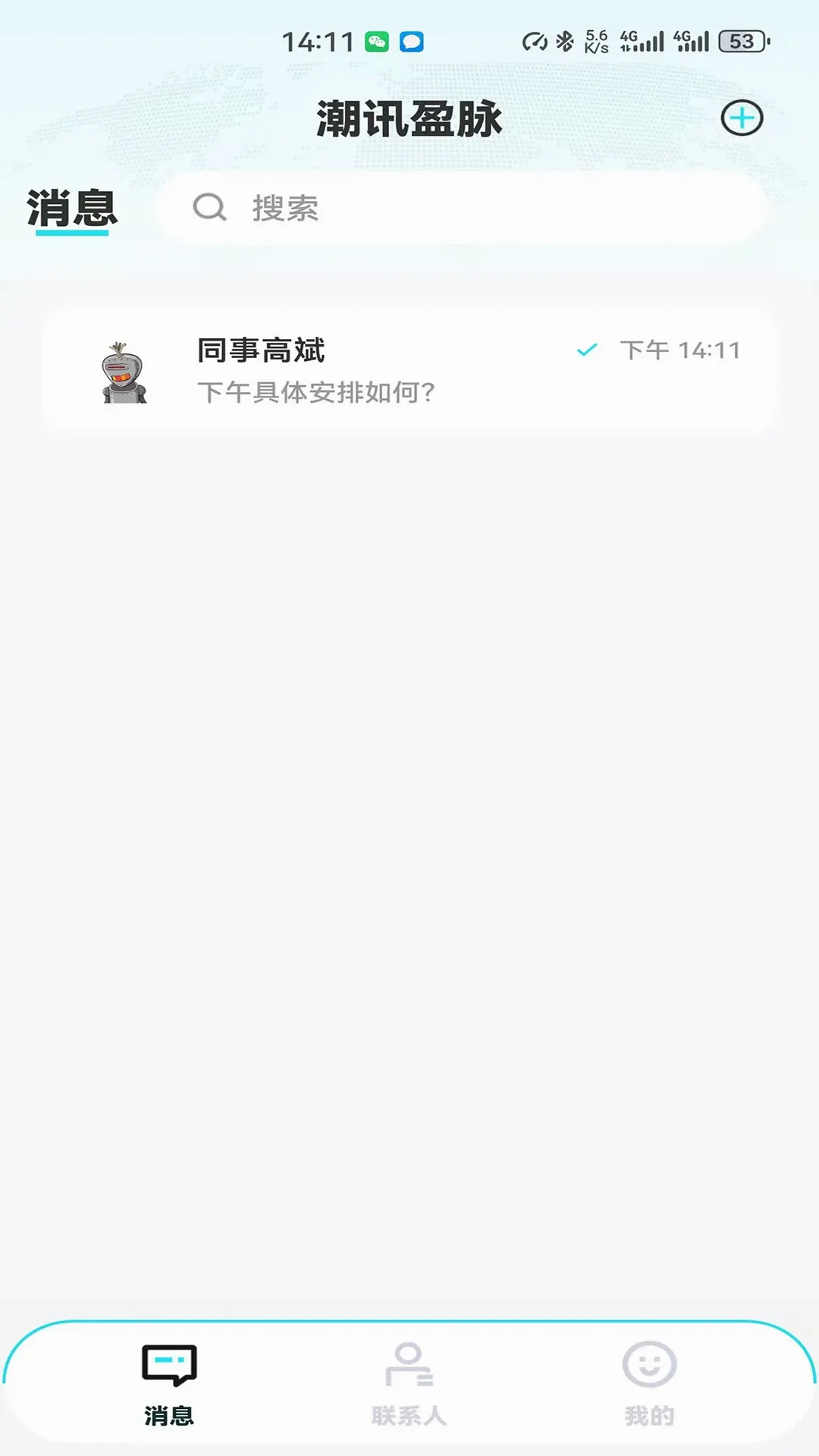 潮讯盈脉软件2026官方最新版本 潮讯盈脉软件2026官方最新版本