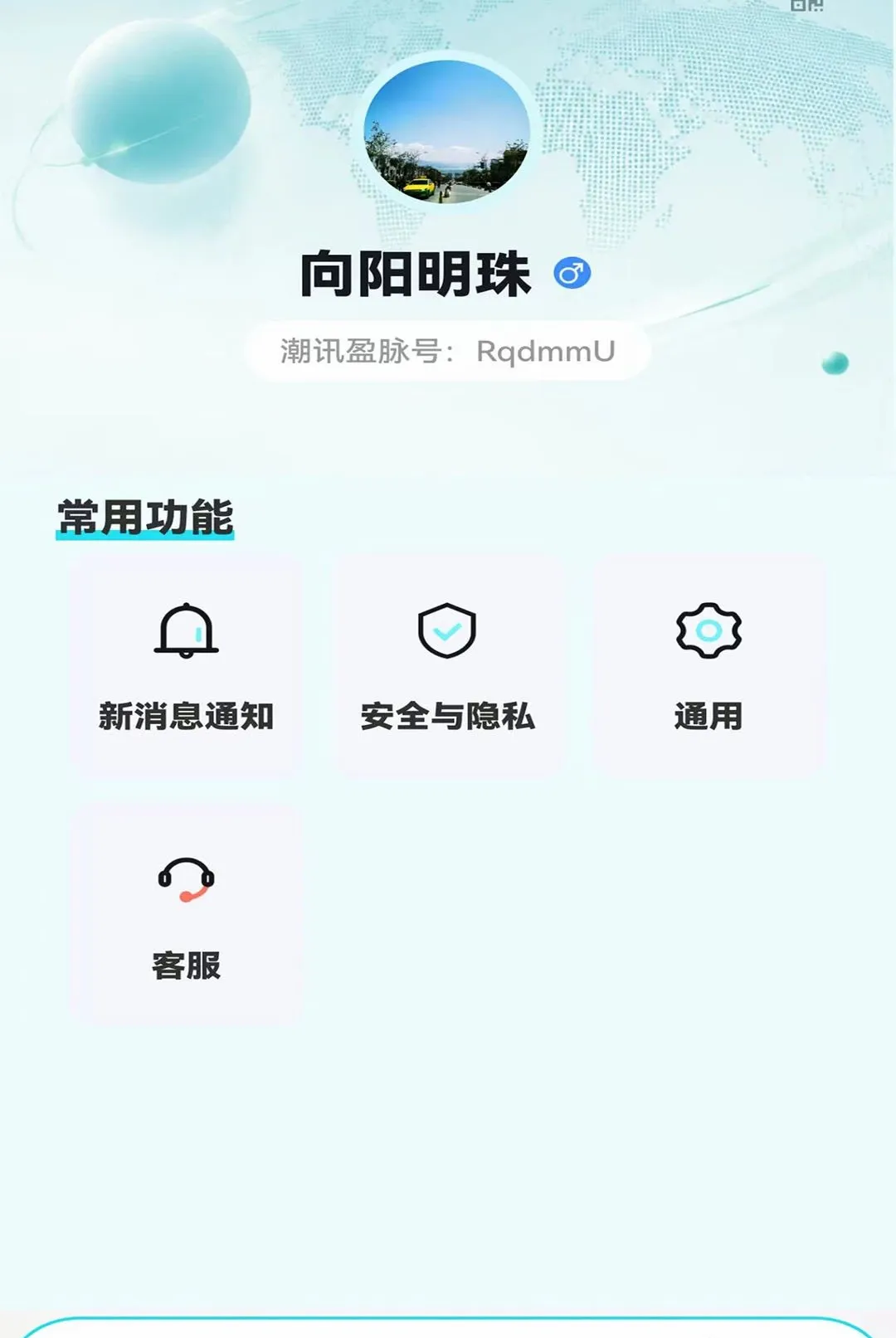 ��Ѷӯ������2026�ٷ����°汾v1.0.0 �ٷ������ͼ