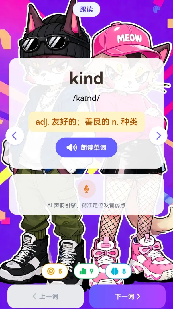����AIӢ��v1.0.0 ��׿���ͼ