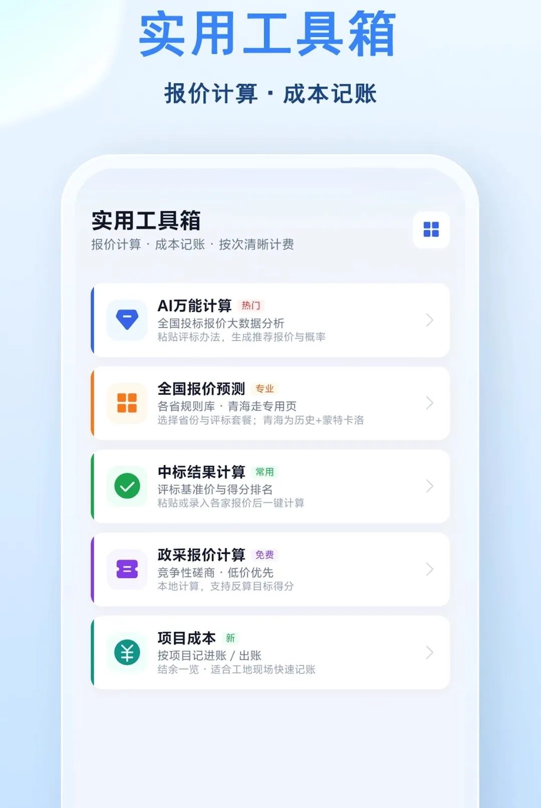 С�ɱ���2026�ٷ����°汾v1.0.2 �ٷ������ͼ