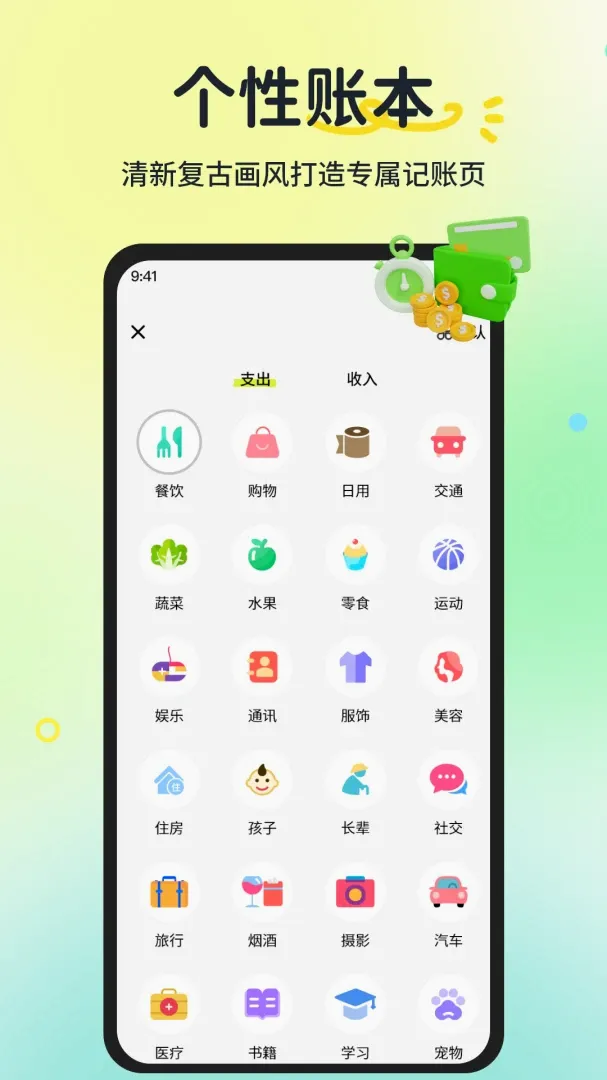 ���ļǹ��ʹ�ʱ����v1.1.2 �ֻ����ͼ