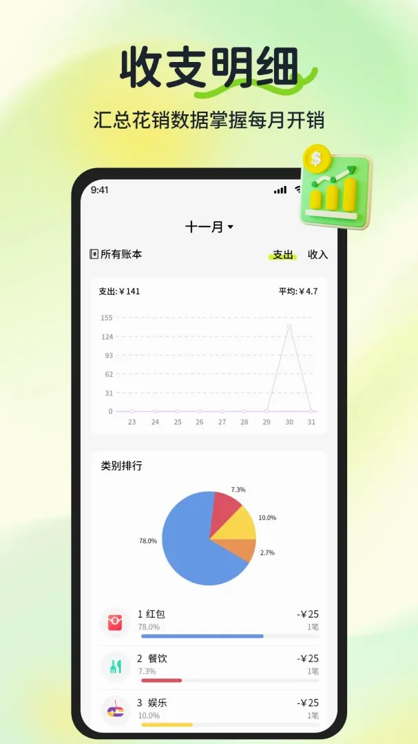 ���ļǹ��ʹ�ʱ����v1.1.2 �ֻ����ͼ