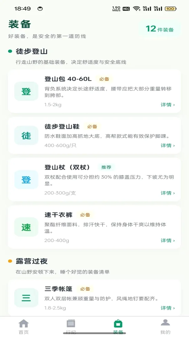 ɽҰ�м�2026���°汾v1.0.2 �ֻ����ͼ