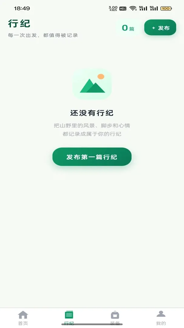ɽҰ�м�2026���°汾v1.0.2 �ֻ����ͼ