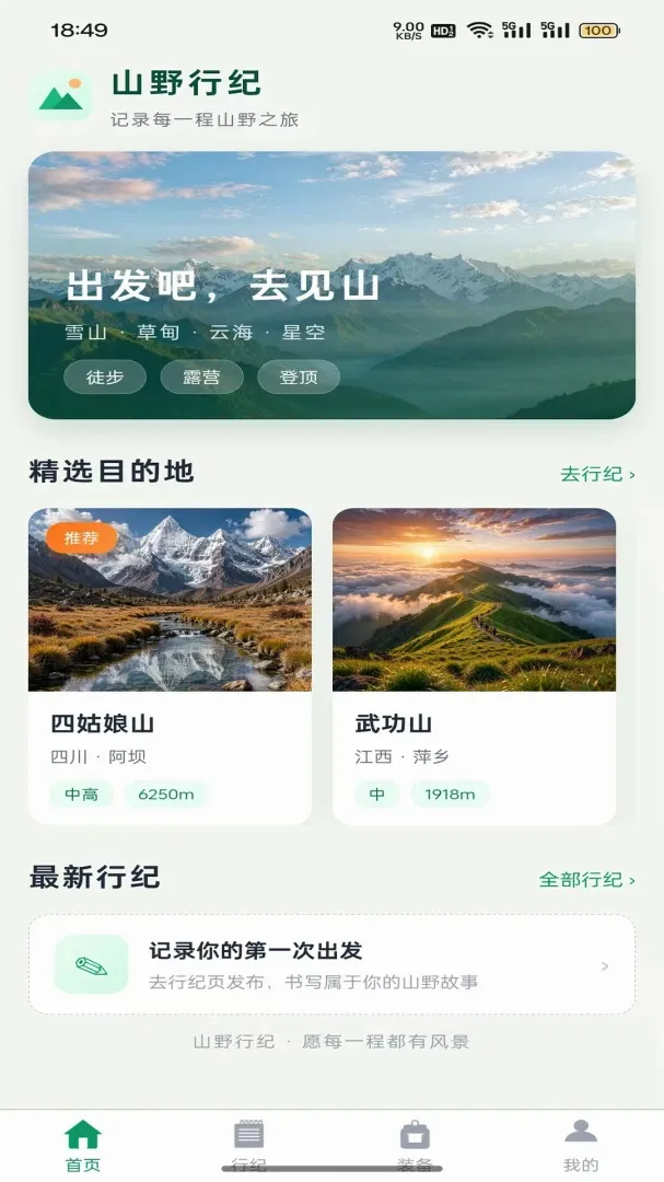 ɽҰ�м�2026���°汾v1.0.2 �ֻ����ͼ