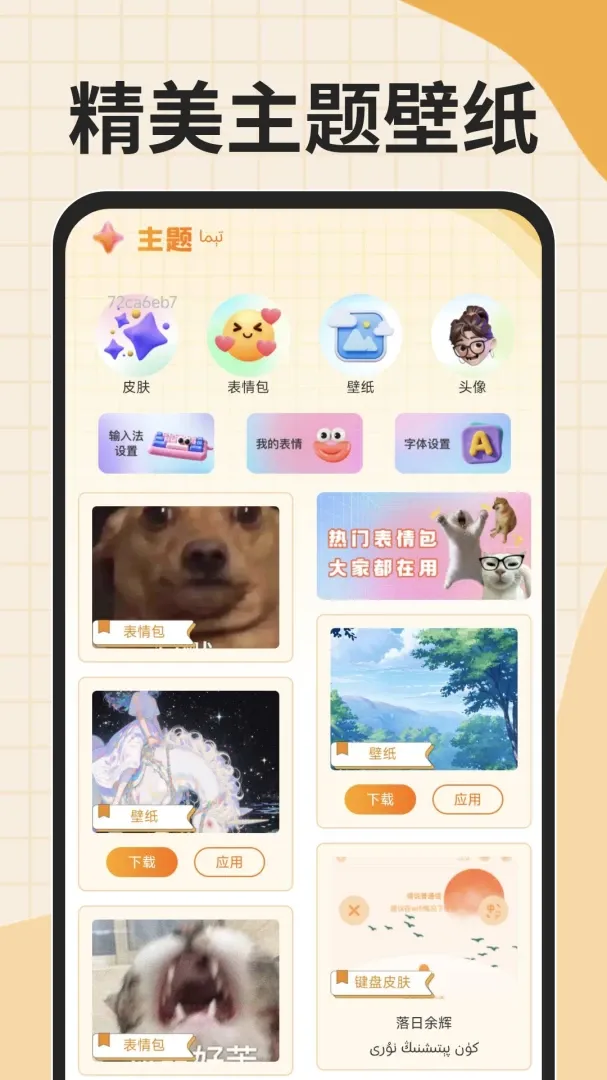�ѹ�ά�����뷨2026�ٷ����°汾v1.0.4 ��Ѱ��ͼ