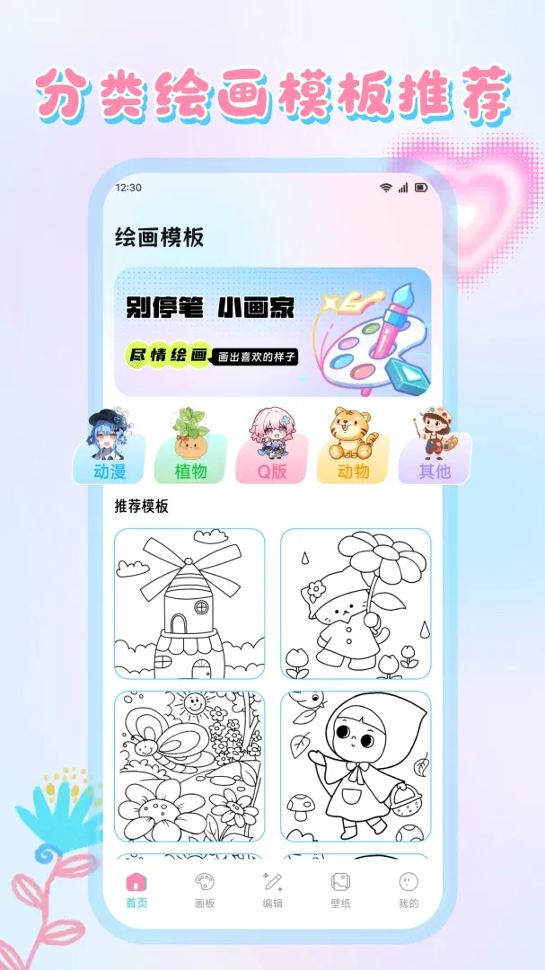 �Ұ�ɳ����2026���°汾v1.1 �ֻ����ͼ