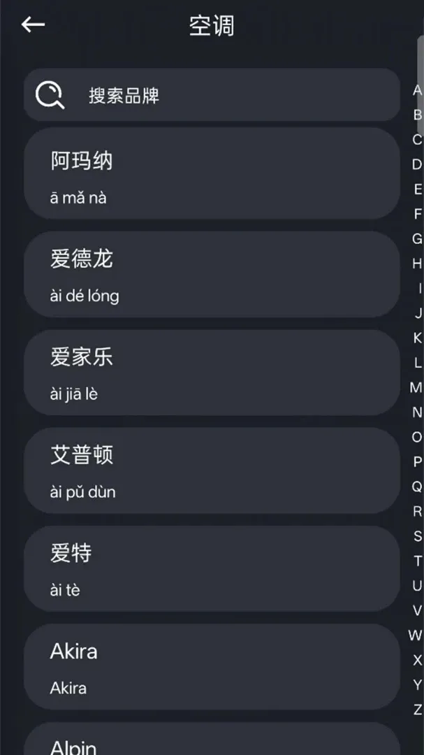 ���ÿյ�����ң������ȫv1.0.1.1a-M ��׿���ͼ