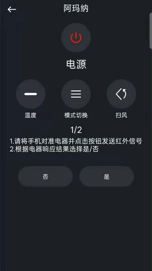 ���ÿյ�����ң������ȫv1.0.1.1a-M ��׿���ͼ