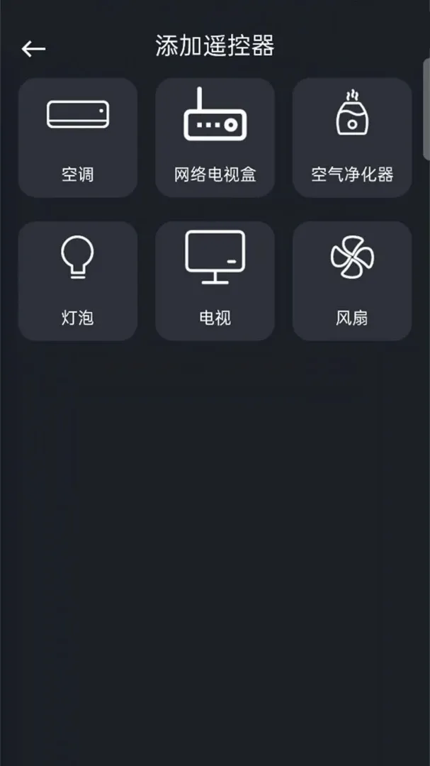 ���ÿյ�����ң������ȫv1.0.1.1a-M ��׿���ͼ