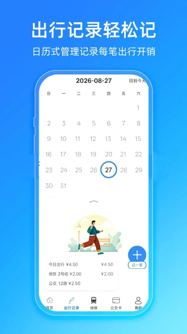 ����e��һ��ͨv1.0.4.F ��׿���ͼ
