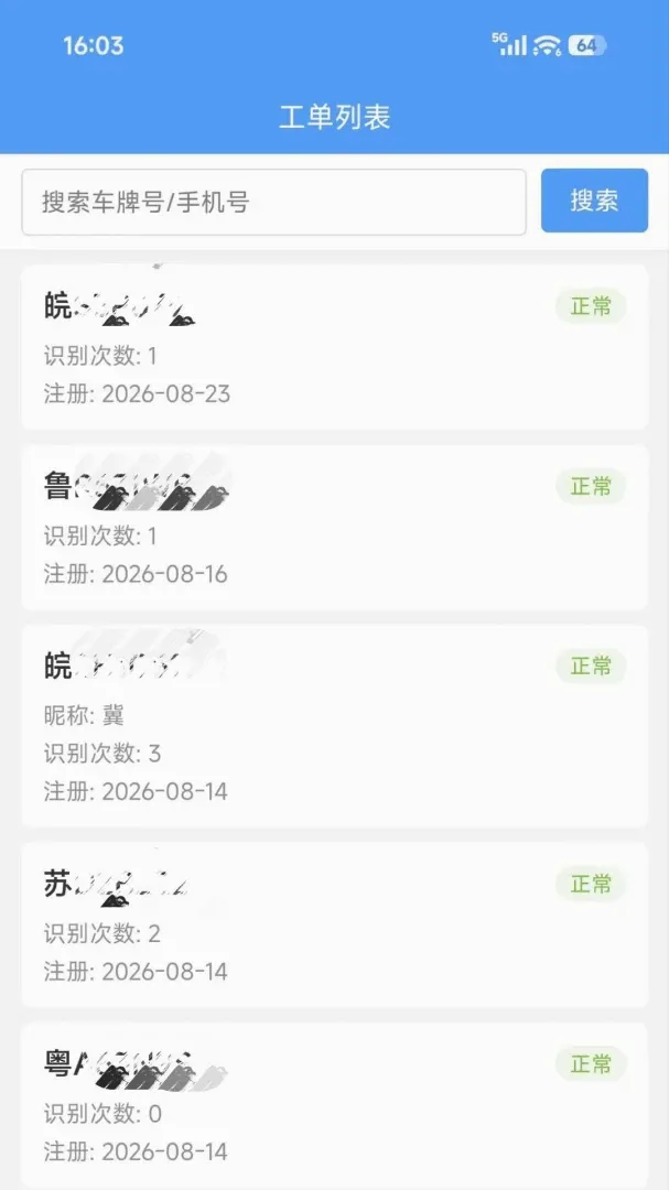 ��ʶ&middot;�ƹ���v1.0.1 �ֻ����ͼ
