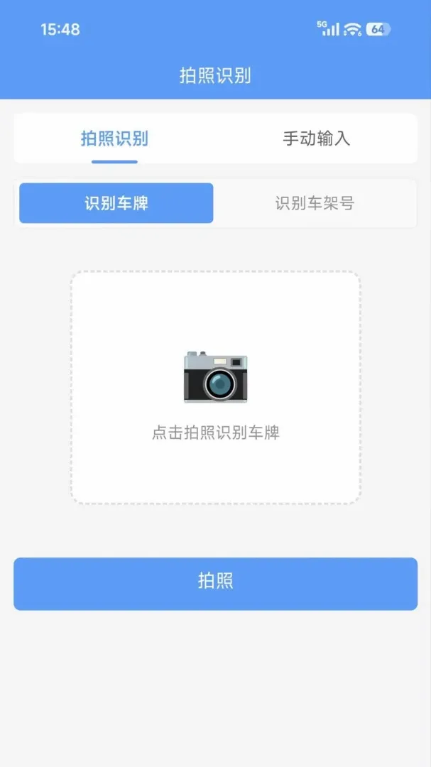 ��ʶ&middot;�ƹ���v1.0.1 �ֻ����ͼ