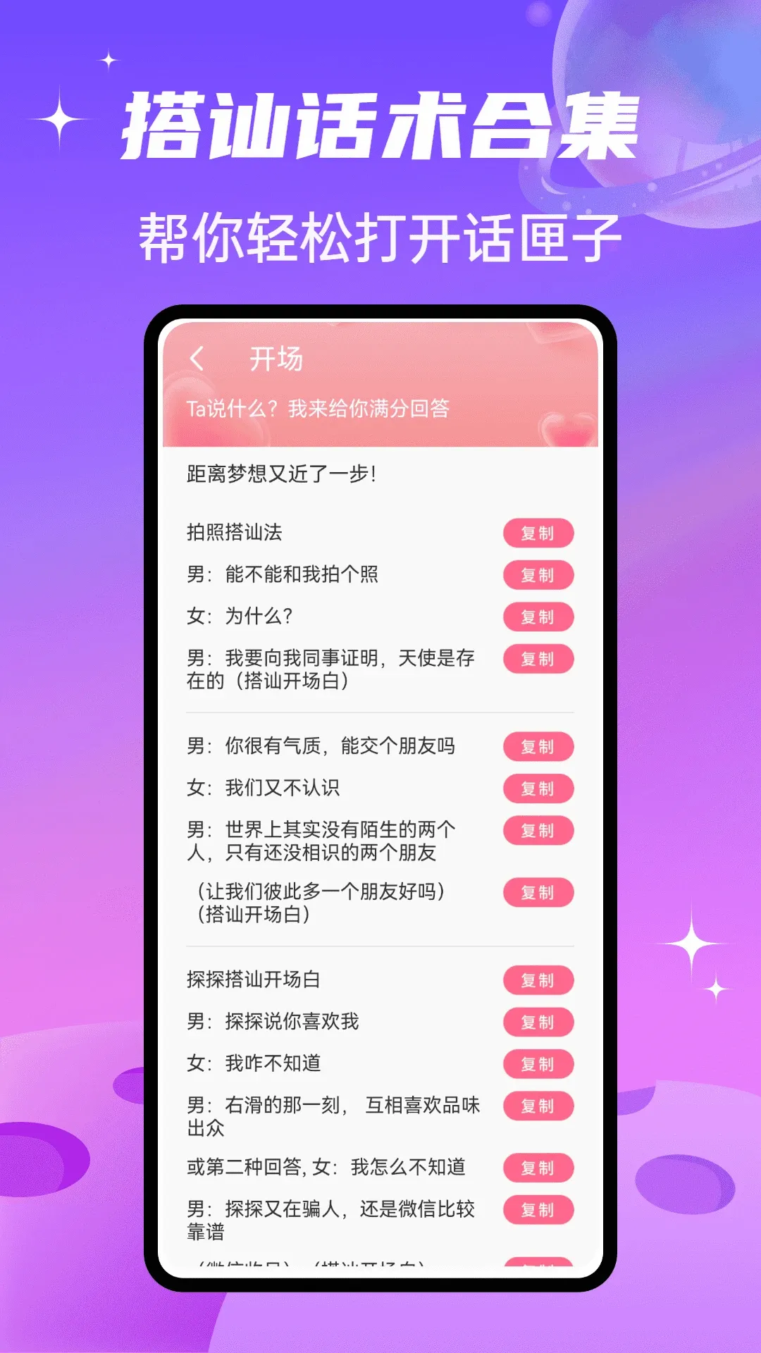 SparkChat����2026���°汾v1.0.4 ��׿���ͼ